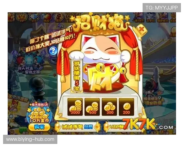 必赢真人游戏最新优惠活动全面开启，丰富奖励等你来领取