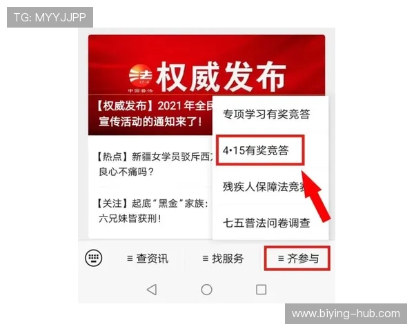 探索德赢手机官方地址的安全性，保障你的投注和信息安全