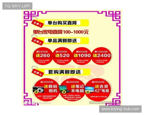 畅享德赢官方旗舰店的购物体验与超值优惠活动