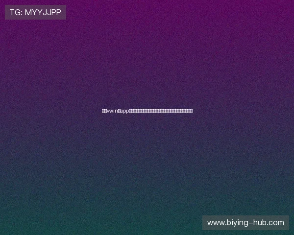 德赢vwin首app注册流程详解，新手快速入门指南，轻松开启您的博彩之旅