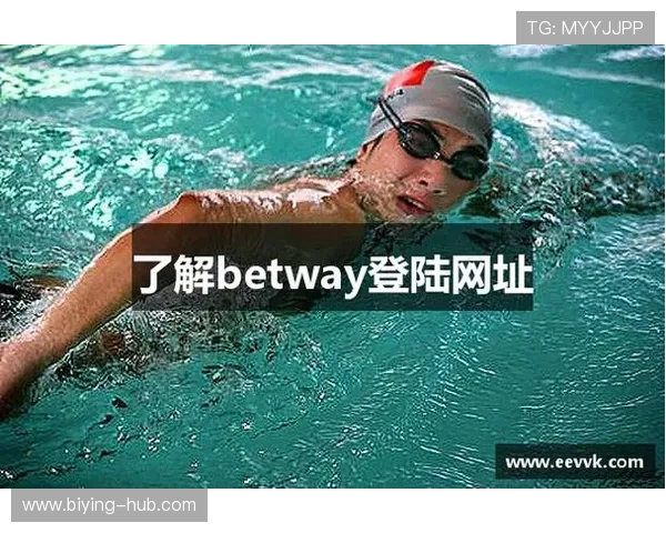 必威betway官网入口官方最新版本上线，全面优化用户体验提升网站访问速度与操作流畅度