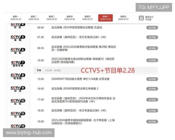 必威体育：最新赛事直播全攻略助你轻松掌握每场精彩比赛
